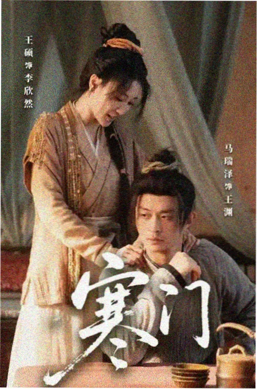 大奉打更人 免费观看