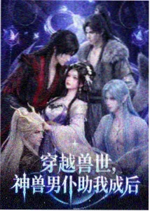 全职高手第三季