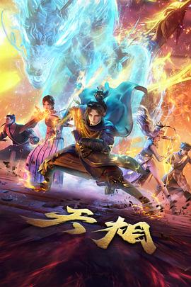 进击的巨人最终季